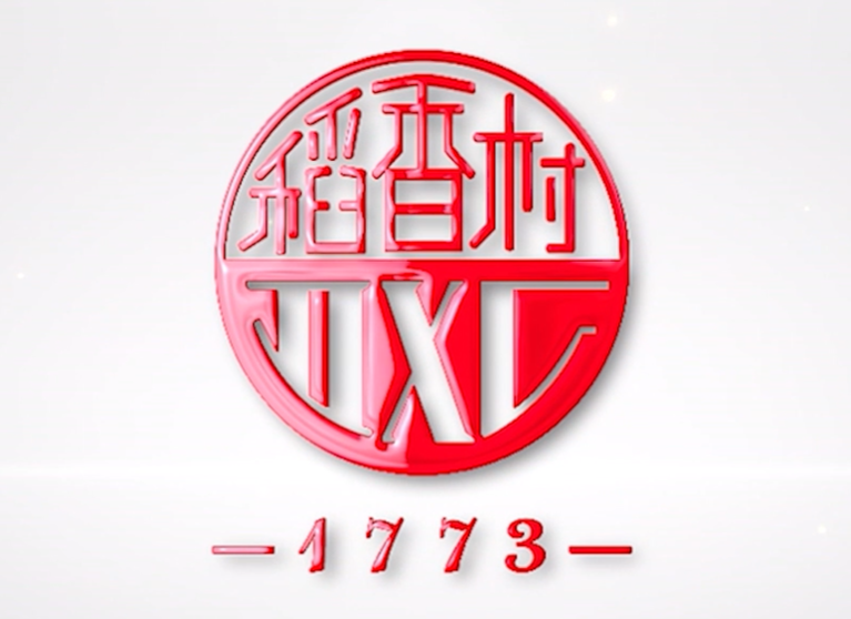 稻香村固定资产管理系统